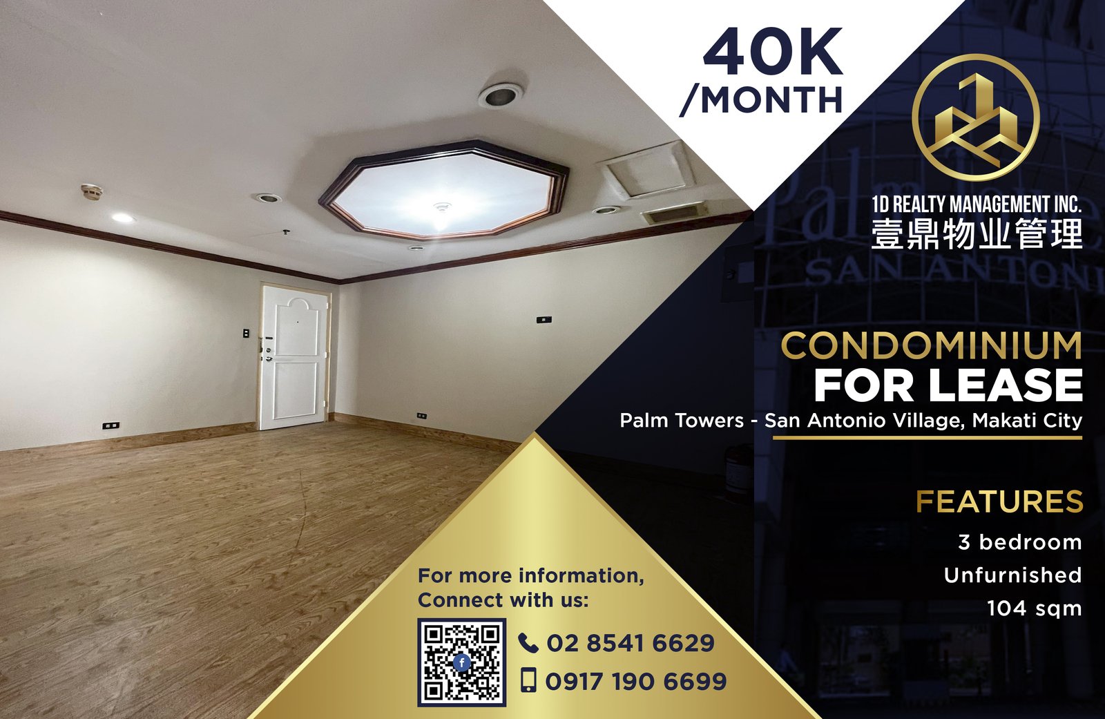 FOR LEASE - 3BR - PALM TOWER - SAN ANTONIO VILLAGE MAKATI CITY